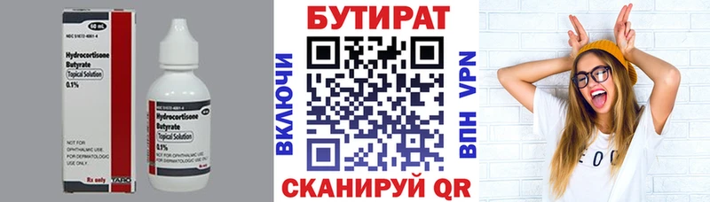 БУТИРАТ GHB  Бирюсинск 