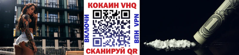 Cocaine VHQ наркошоп Бирюсинск