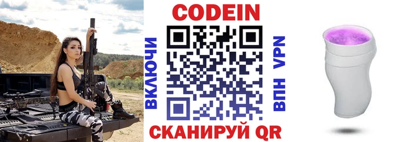 mega ссылки Бирюсинск Кодеиновый сироп Lean напиток Lean (лин)