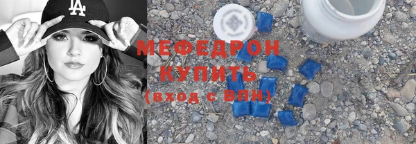мефедрон мука Арсеньев