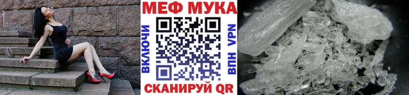 МЕФ мяу мяу  даркнет сайт  Бирюсинск 