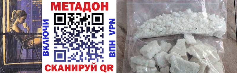 МЕТАДОН кристалл Бирюсинск